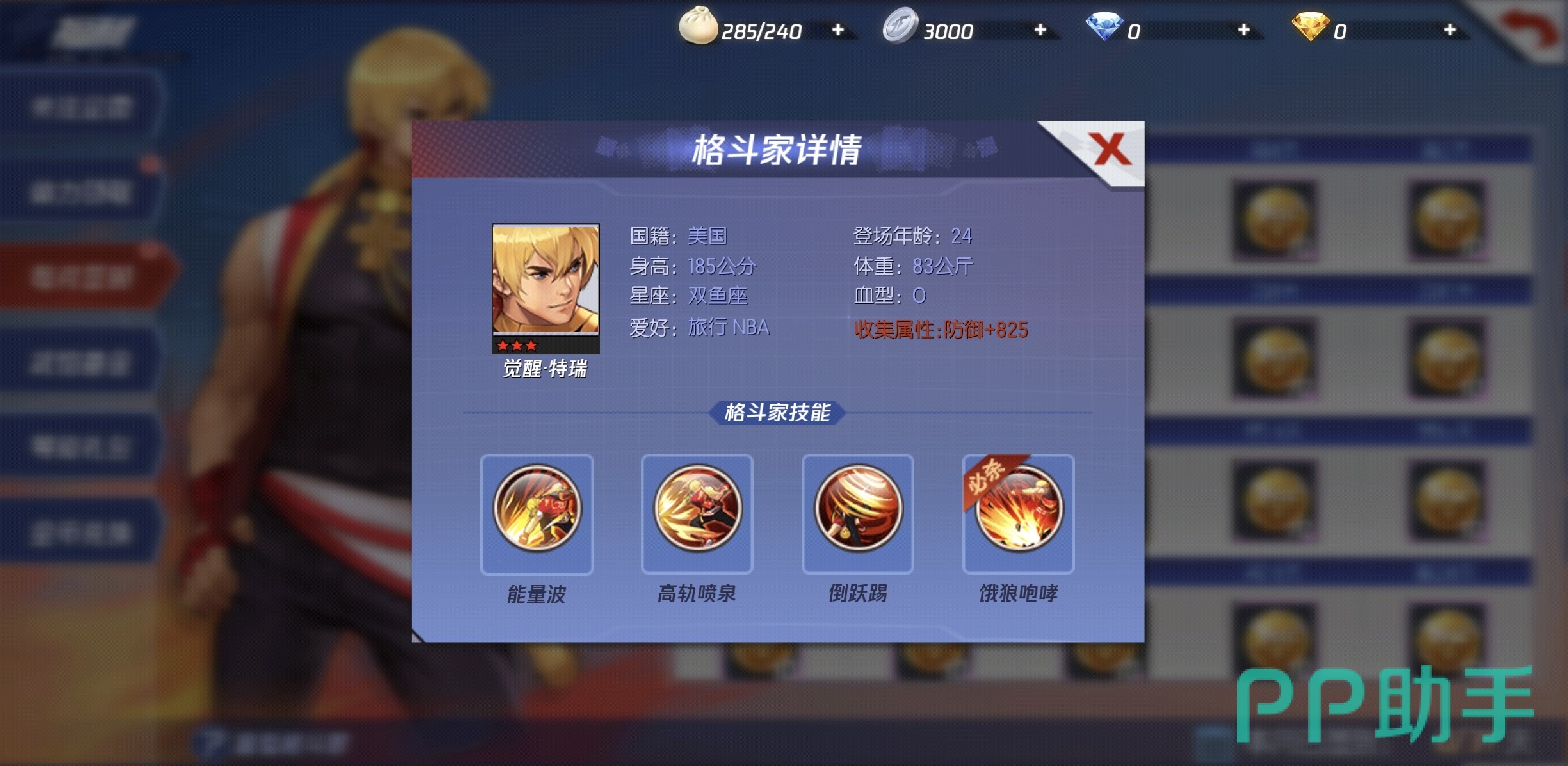 拳皇命运觉醒特瑞免费签到获取图