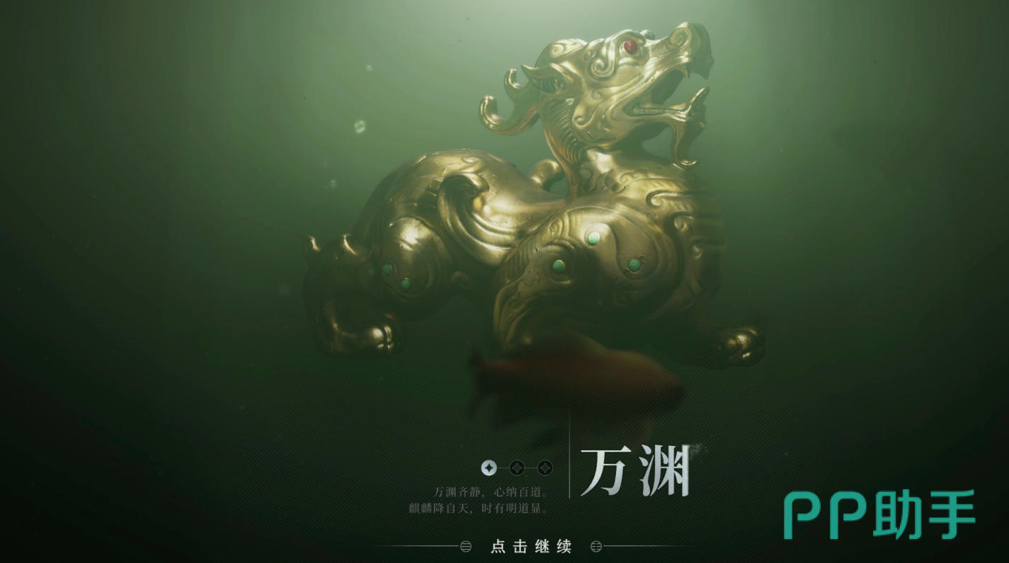 异人之下万渊段位晋升条件说明图