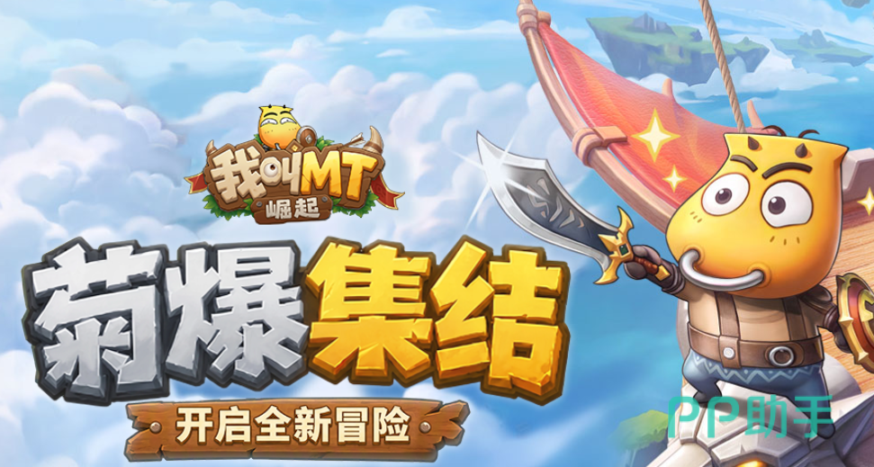 我叫MT崛起零氪最强阵容示意图