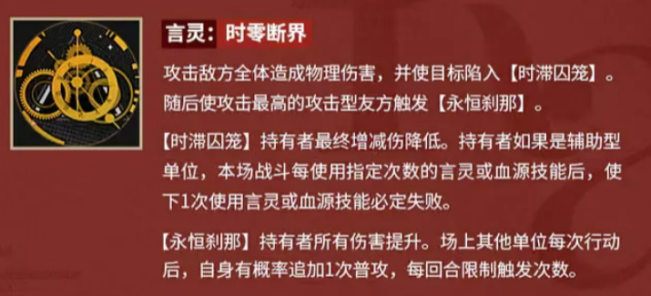 时零断界效果