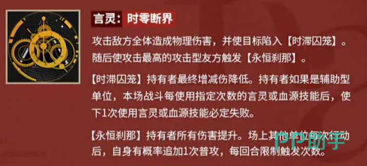 时零断界效果