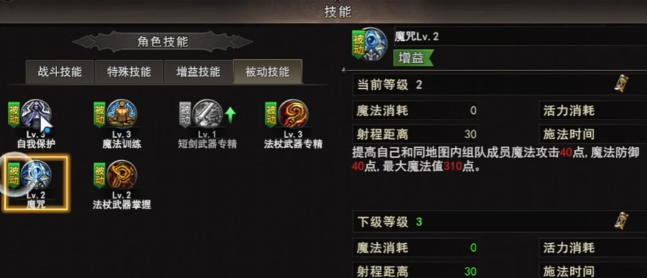 神泣纷争属性洗点装备词条说明图