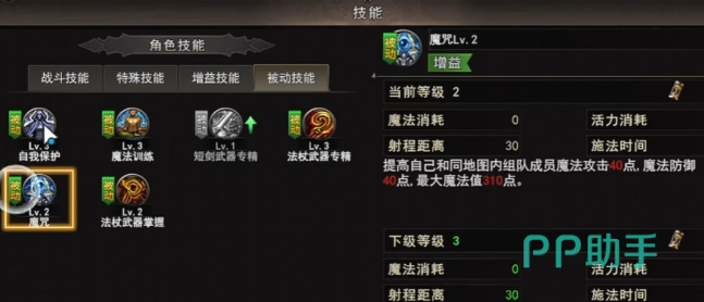 神泣纷争属性洗点装备词条说明图