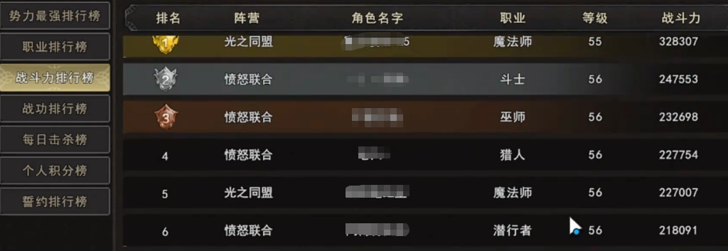 神泣纷争赛季挑战任务截图