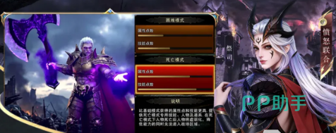 神泣纷争死亡模式惩罚机制图