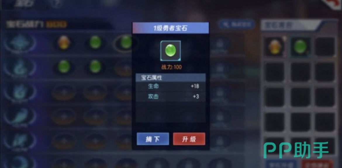 拳皇命运勇者宝石基础说明图