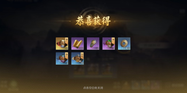 三国谋定天下封狼居胥无尽挑战结算界面