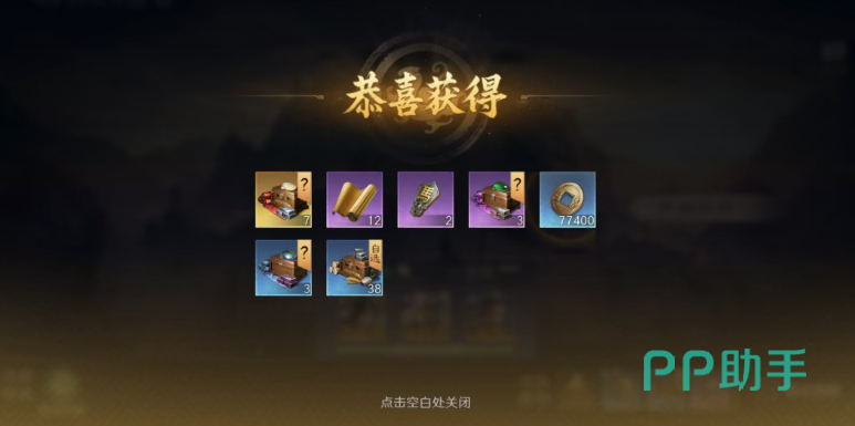 三国谋定天下封狼居胥无尽挑战结算界面