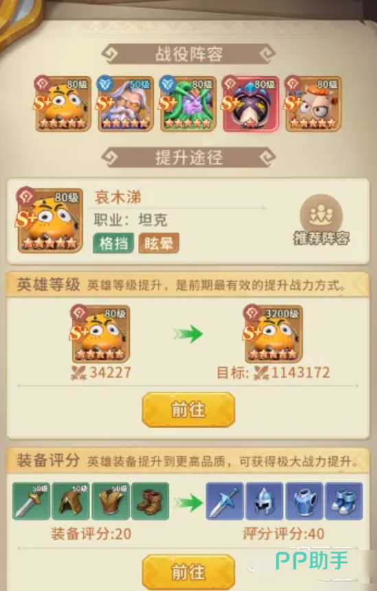 我叫MT崛起英雄筛选与资质比较说明图
