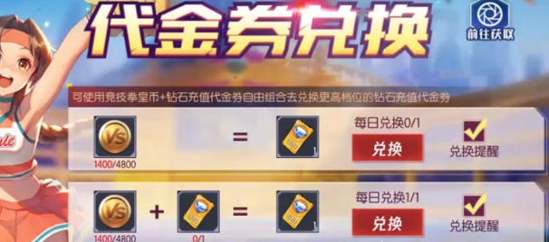 拳皇命运交易行钻石兑金币比例