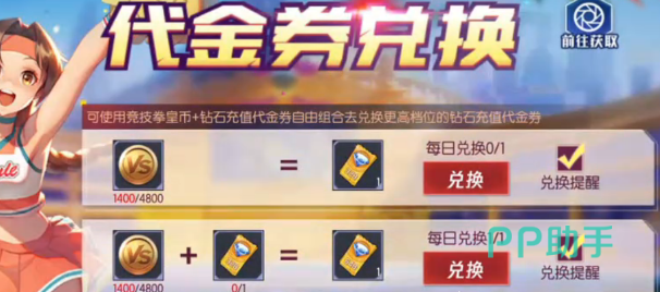 拳皇命运交易行钻石兑金币比例