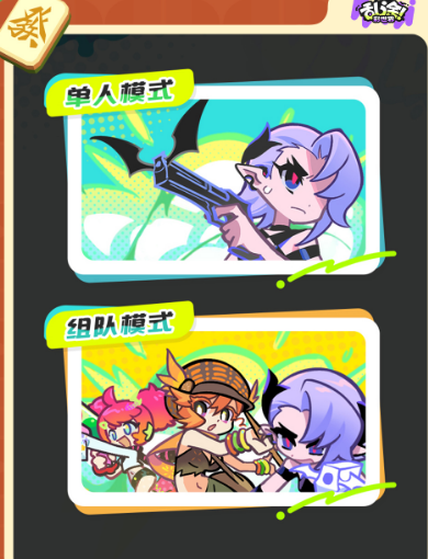 彩市街大乱斗武器强化资源截图