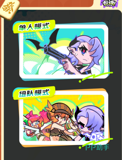 彩市街大乱斗武器强化资源截图