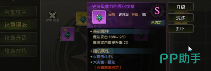 龙之谷启程属性伤害词条搭配与职业面板参考
