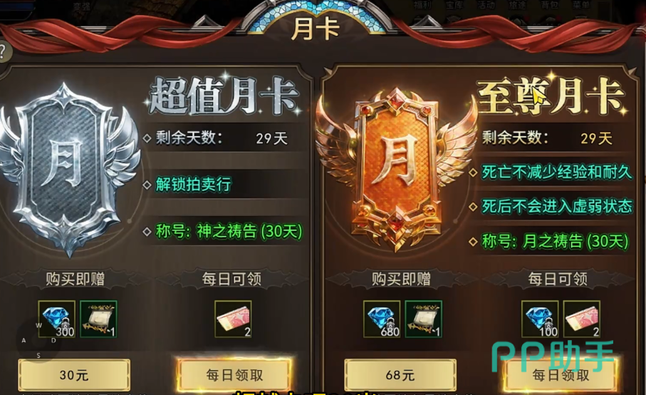 神泣纷争拍卖行寄售定价与栏位分配图