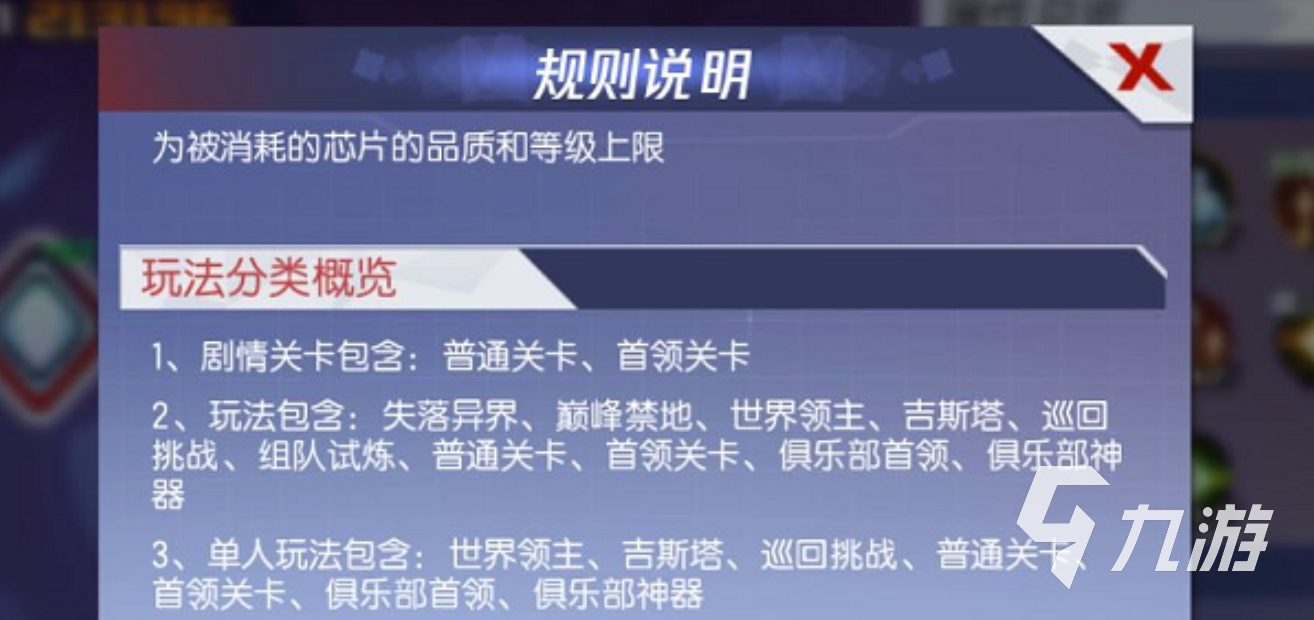 拳皇命运神器系统详解_神器系统全面介绍与玩法攻略