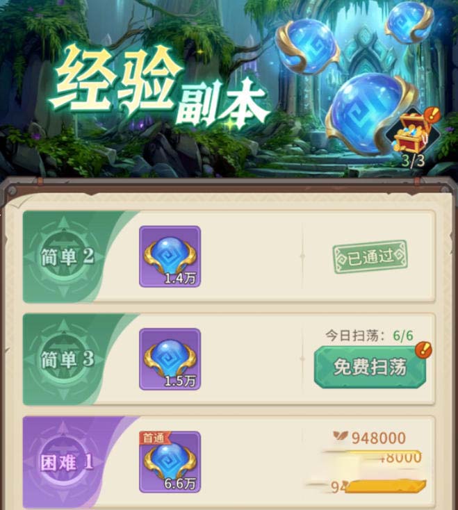 我叫MT崛起历练副本产出资源界面配图