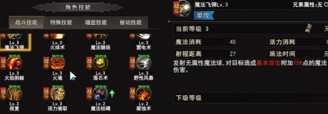 神泣纷争圣骑士护卫牧师祭司属性分配图