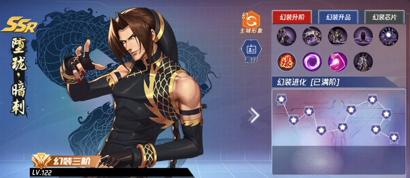 拳皇命运格斗家品阶突破与首领关卡界面