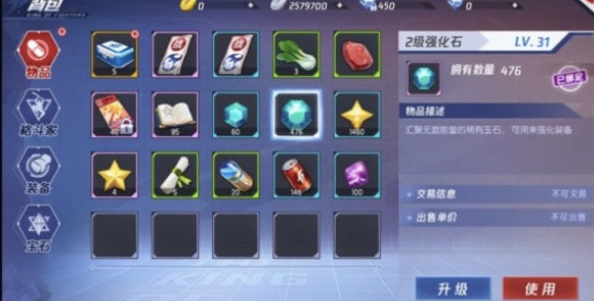 拳皇命运升星晶体与强化石来源图片