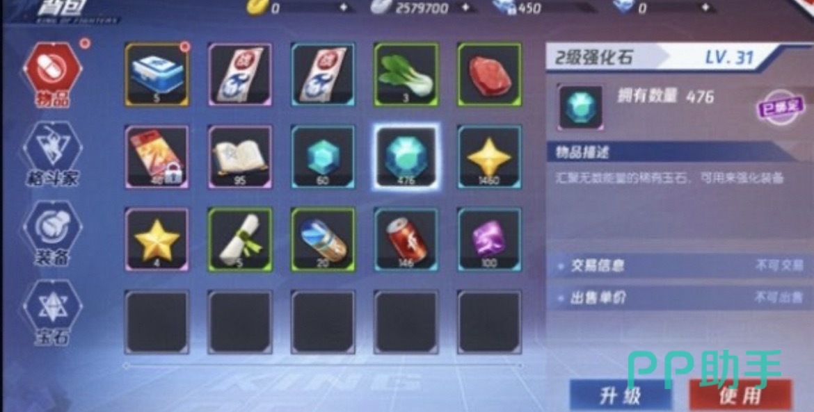 拳皇命运升星晶体与强化石来源图片