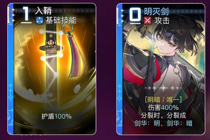 罗丝薇瑟明灭之剑回合机制说明配图