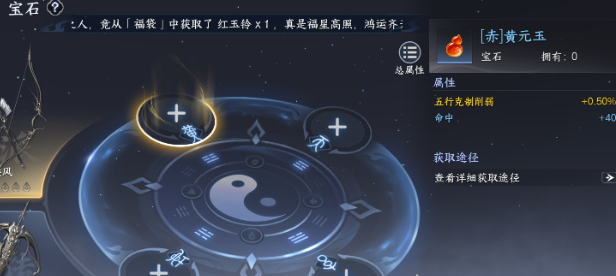 剑侠世界4无限宝石镶嵌怎么玩 宝石镶嵌技巧与玩法攻略