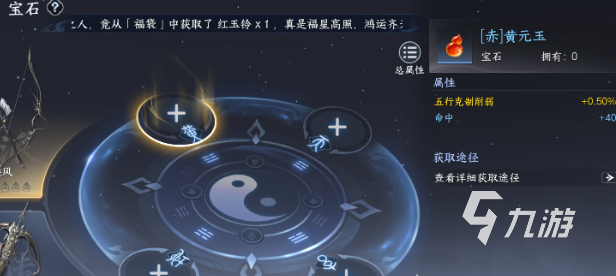 剑侠世界4无限宝石镶嵌怎么玩 宝石镶嵌技巧与玩法攻略