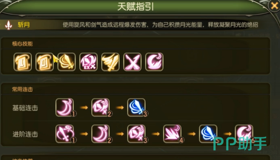 龙之谷启程EX技能书1点技能点与10本解锁说明