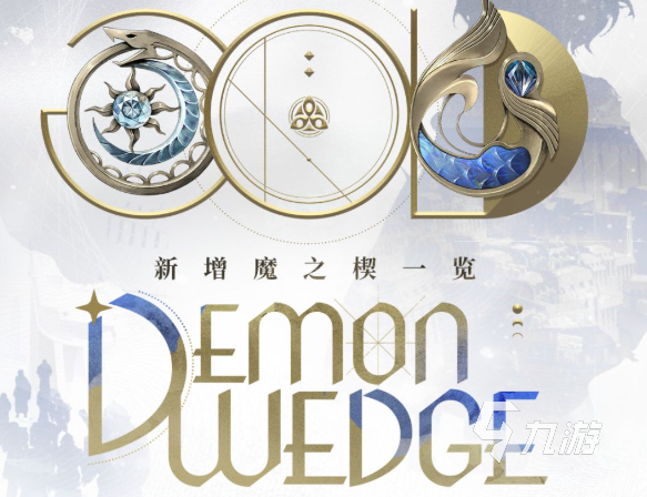 二重螺旋行于破晓新增魔之楔怎么样?强度介绍与抽取建议