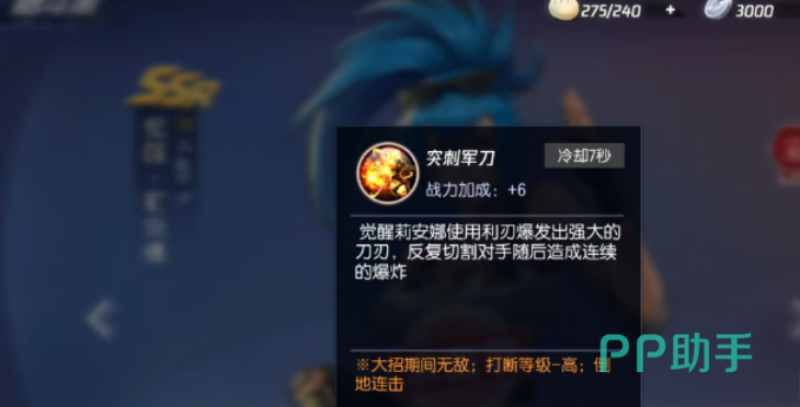 拳皇命运破招机制示意图