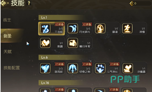 龙之谷启程礼包码资源使用顺序示意图