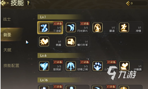 龙之谷启程礼包有哪些_启程礼包领取攻略与内容一览