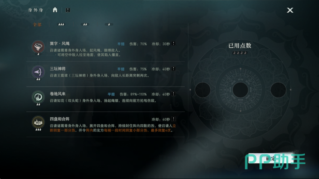 异人之下终局测试预约与福利信息截图