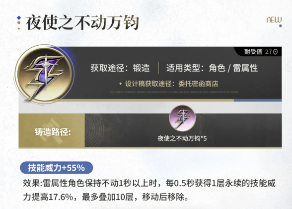 二重螺旋版本外观与魔灵放生优化界面