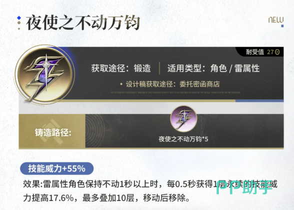 二重螺旋版本外观与魔灵放生优化界面