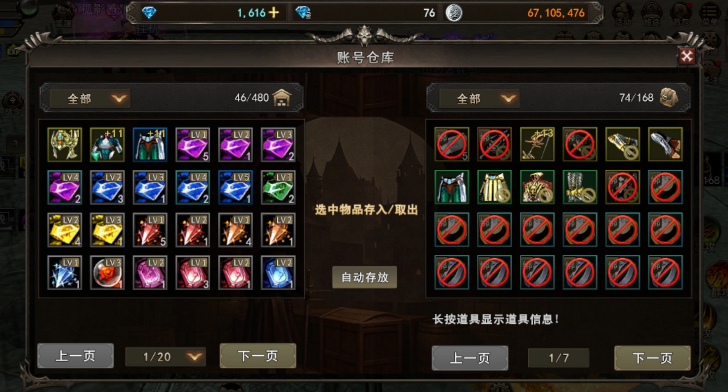 神泣纷争世界boss装备掉落图