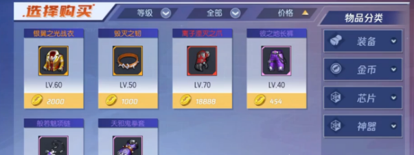 街头乐园连击表演晶体补货说明