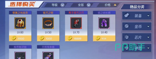 街头乐园连击表演晶体补货说明