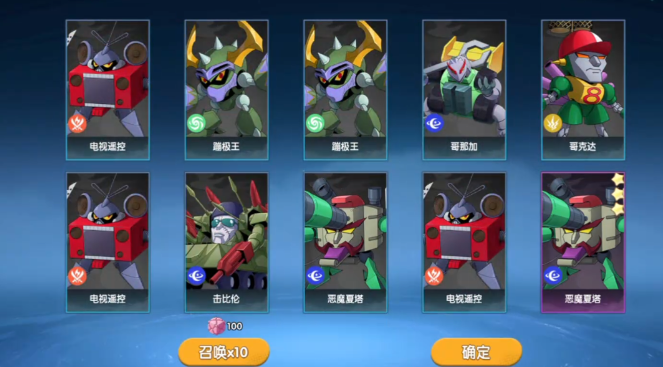 魔神英雄传200抽自选池