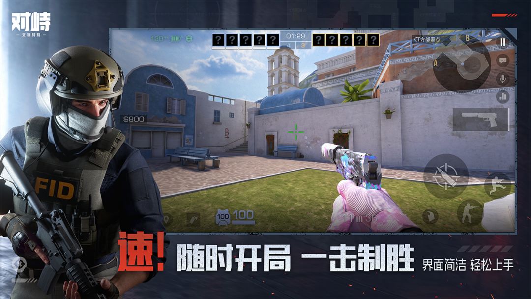 《对峙：交锋时刻》经典爆破对战截图