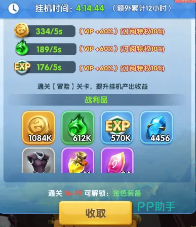 试炼之地扫荡与金币积累入口截图