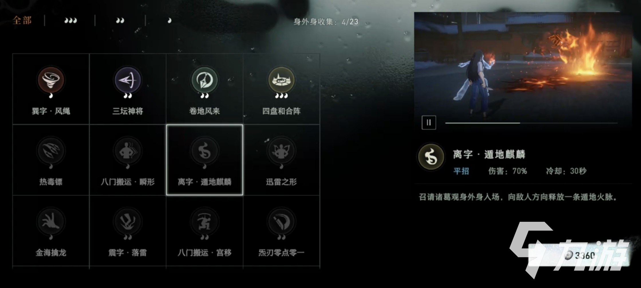 异人之下手游遁地麒麟怎么用?遁地麒麟玩法攻略详解
