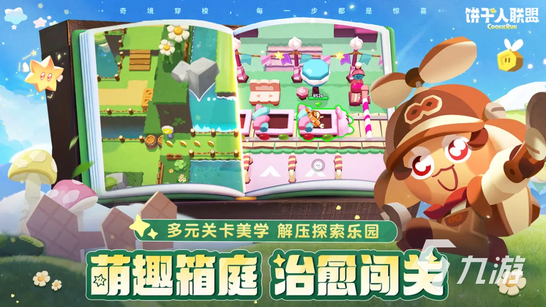 饼干人联盟手游评测分享:玩法体验好不好,值不值得入坑?