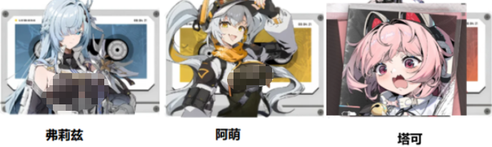弗莉兹塔可阿萌深渊配队说明图