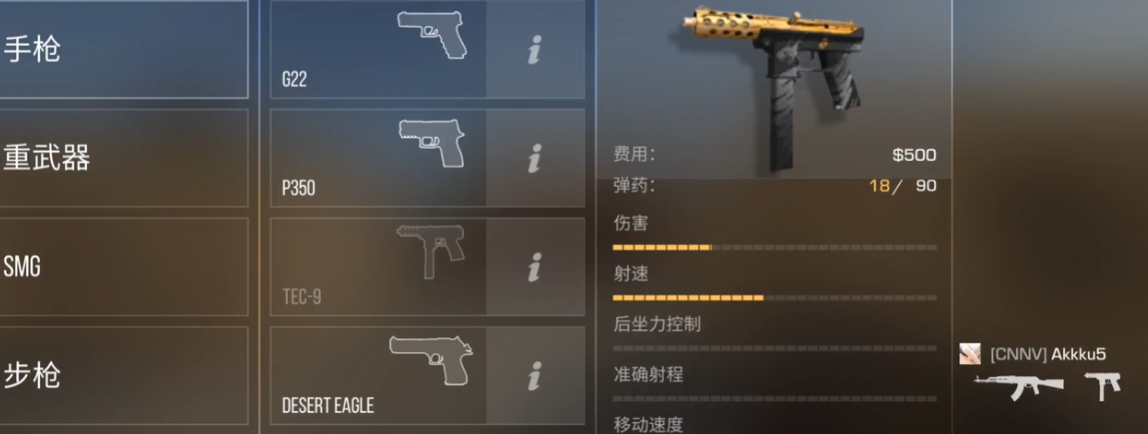 独头弹命中部位与射程选择说明