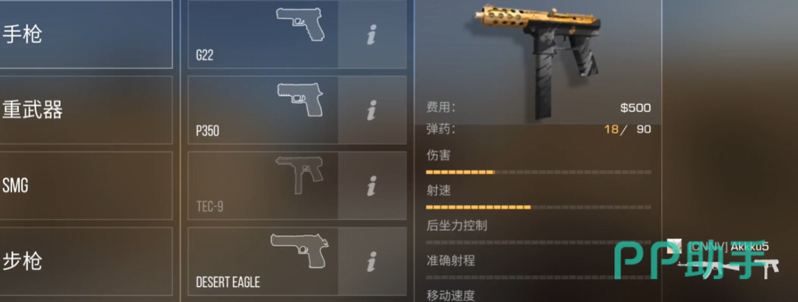 独头弹命中部位与射程选择说明