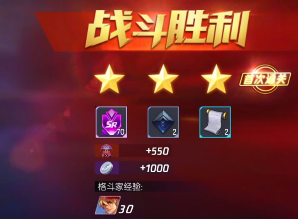 拳皇命运堕龙遗迹材料分解与次数结算截图