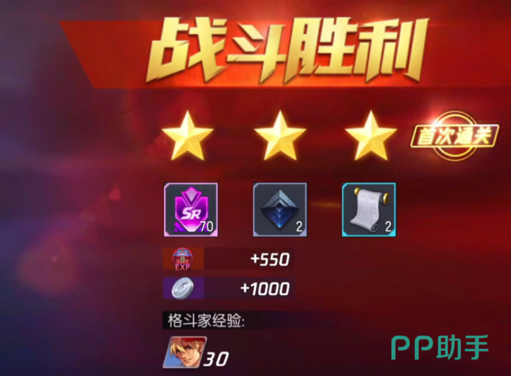 拳皇命运堕龙遗迹材料分解与次数结算截图
