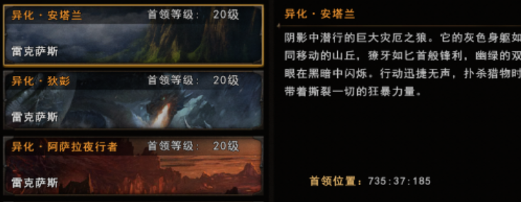 神泣纷争每日周常任务截图